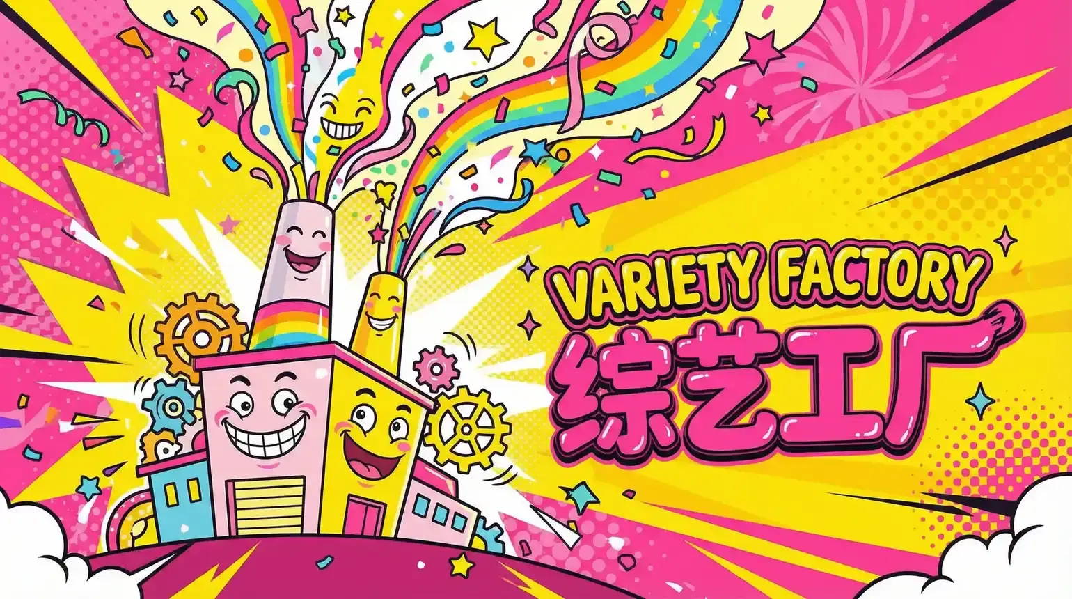 海角视频 综艺导演独家解说