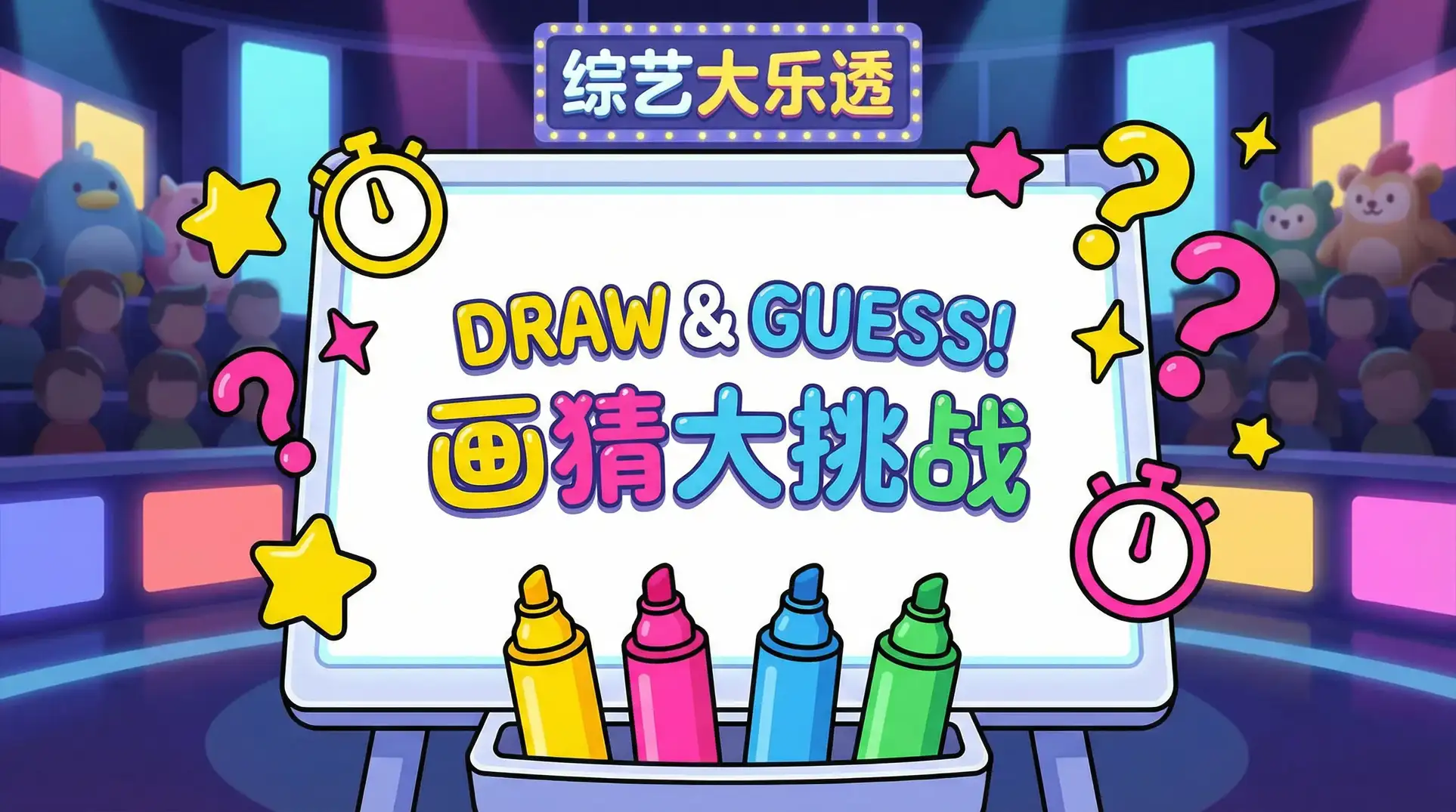 海角视频 综艺日历插画